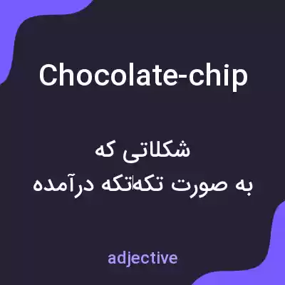 معنی chocolate-chip به فارسی معنی chocolate-chip به فارسی