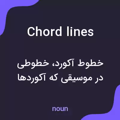 معنی chord lines به فارسی معنی chord lines به فارسی