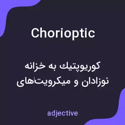 معنی chorioptic به فارسی معنی chorioptic به فارسی
