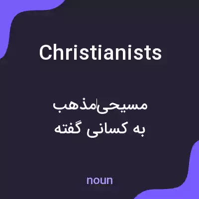 معنی christianists به فارسی معنی christianists به فارسی