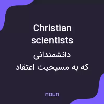 معنی christian scientists به فارسی معنی christian scientists به فارسی