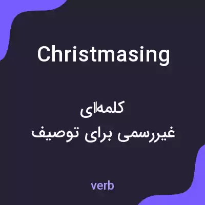معنی christmasing به فارسی معنی christmasing به فارسی
