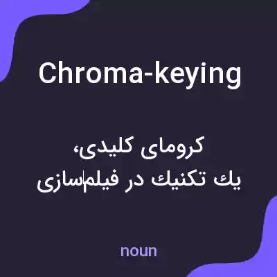 معنی chroma-keying به فارسی معنی chroma-keying به فارسی