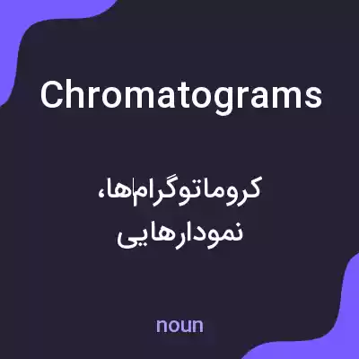 معنی chromatograms به فارسی معنی chromatograms به فارسی