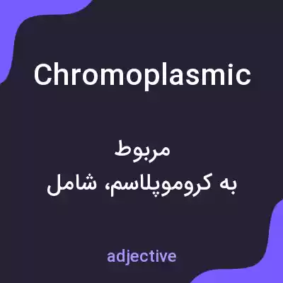 معنی chromoplasmic به فارسی معنی chromoplasmic به فارسی