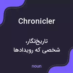 معنی chronicler به فارسی معنی chronicler به فارسی