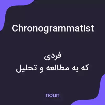معنی chronogrammatist به فارسی
