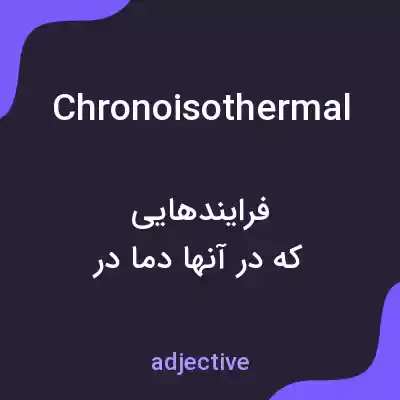 معنی chronoisothermal به فارسی