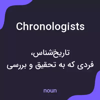 معنی chronologists به فارسی