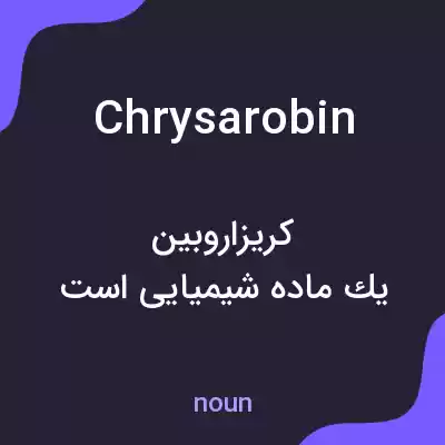 معنی chrysarobin به فارسی معنی chrysarobin به فارسی