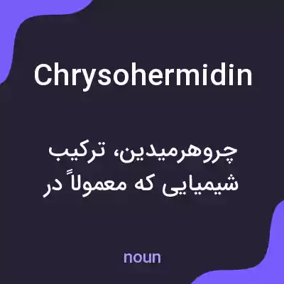 معنی chrysohermidin به فارسی معنی chrysohermidin به فارسی