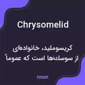 معنی chrysomelid به فارسی معنی chrysomelid به فارسی