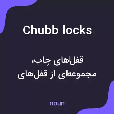 معنی chubb locks به فارسی معنی chubb locks به فارسی