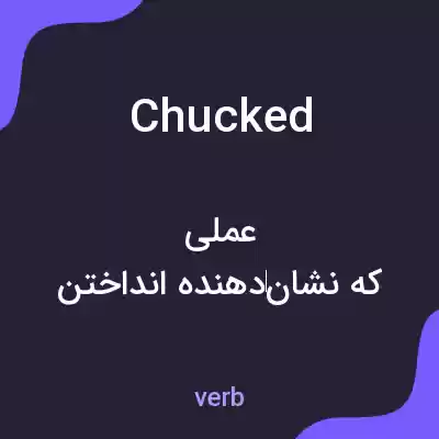 معنی chucked به فارسی معنی chucked به فارسی