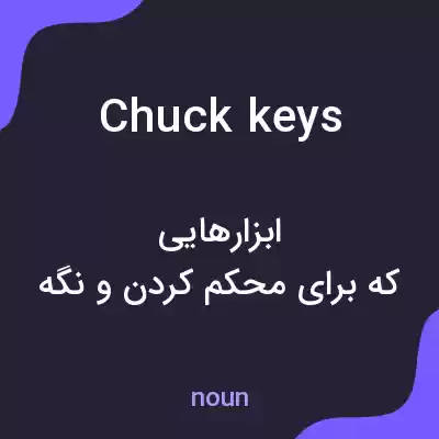 معنی chuck keys به فارسی معنی chuck keys به فارسی