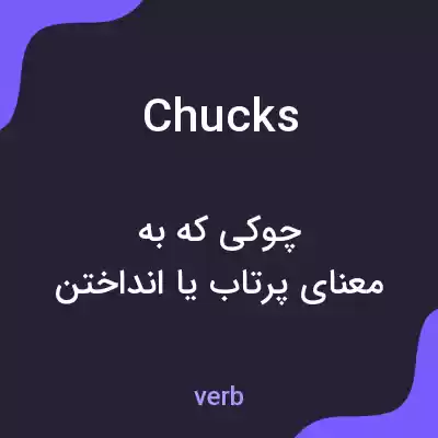 معنی chucks به فارسی