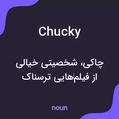 معنی chucky به فارسی معنی chucky به فارسی