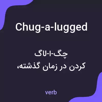 معنی chug-a-lugged به فارسی معنی chug-a-lugged به فارسی