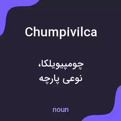 معنی chumpivilca به فارسی معنی chumpivilca به فارسی