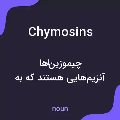 معنی chymosins به فارسی معنی chymosins به فارسی