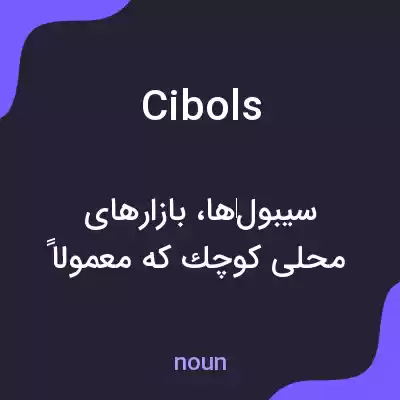 معنی cibols به فارسی معنی cibols به فارسی