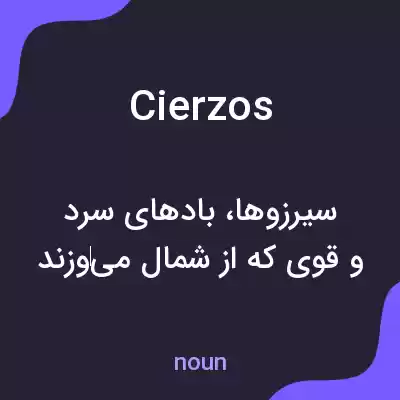 معنی cierzos به فارسی معنی cierzos به فارسی