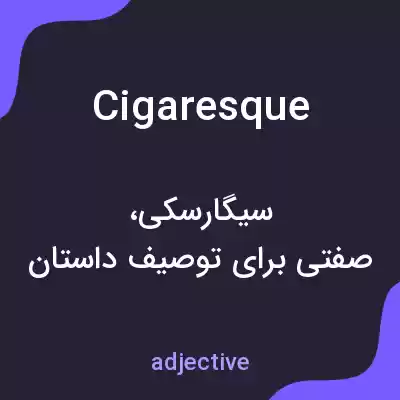 معنی cigaresque به فارسی معنی cigaresque به فارسی