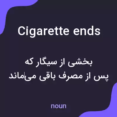 معنی cigarette ends به فارسی معنی cigarette ends به فارسی