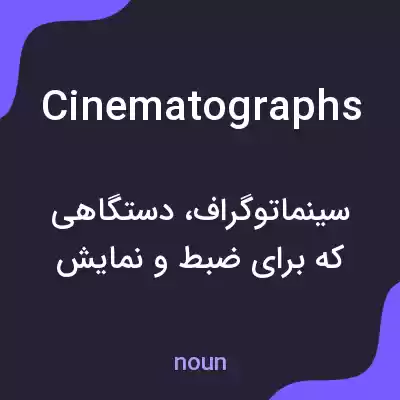 معنی cinematographs به فارسی معنی cinematographs به فارسی
