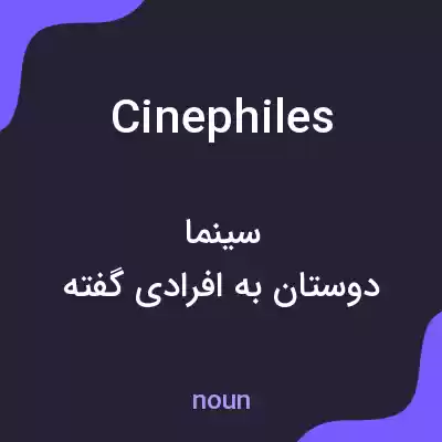معنی cinephiles به فارسی