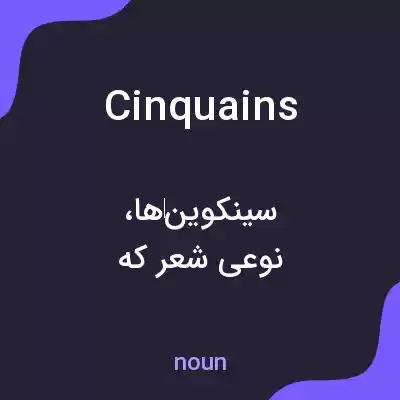 معنی cinquains به فارسی