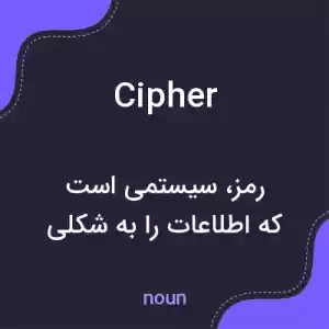 معنی cipher به فارسی معنی cipher به فارسی