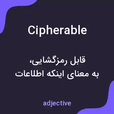 معنی cipherable به فارسی معنی cipherable به فارسی