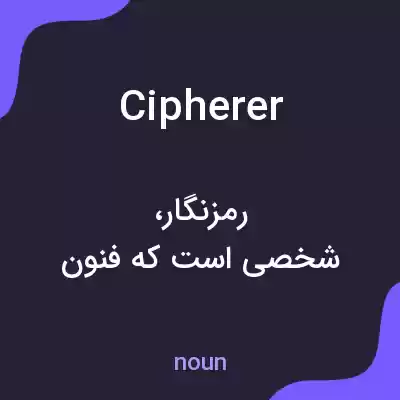 معنی cipherer به فارسی معنی cipherer به فارسی