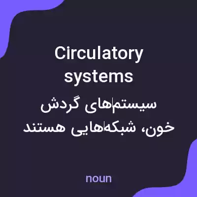 معنی circulatory systems به فارسی معنی circulatory systems به فارسی