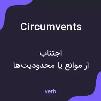 معنی circumvents به فارسی معنی circumvents به فارسی