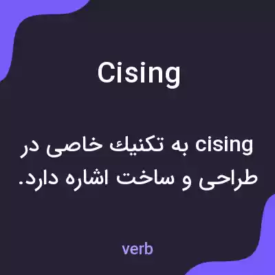 معنی cising به فارسی معنی cising به فارسی