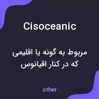 معنی cisoceanic به فارسی