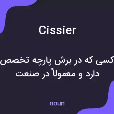 معنی cissier به فارسی معنی cissier به فارسی