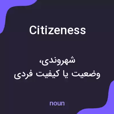 معنی citizeness به فارسی معنی citizeness به فارسی