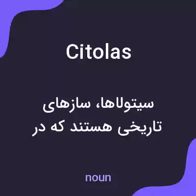 معنی citolas به فارسی معنی citolas به فارسی