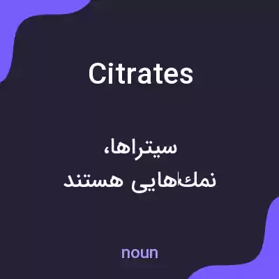 معنی citrates به فارسی