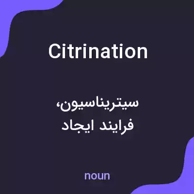 معنی citrination به فارسی معنی citrination به فارسی