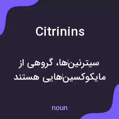 معنی citrinins به فارسی معنی citrinins به فارسی