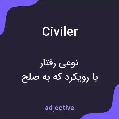 معنی civiler به فارسی معنی civiler به فارسی