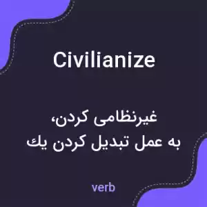 معنی civilianize به فارسی معنی civilianize به فارسی