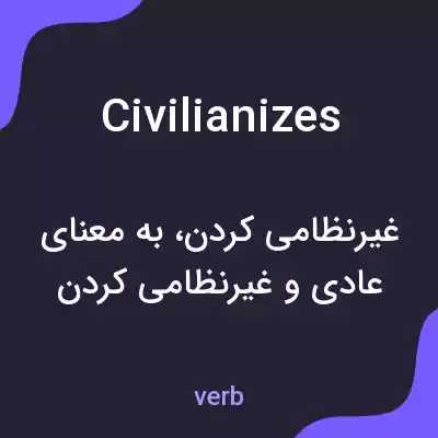 معنی civilianizes به فارسی معنی civilianizes به فارسی
