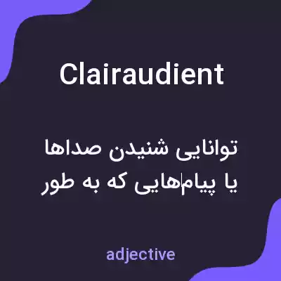 معنی clairaudient به فارسی