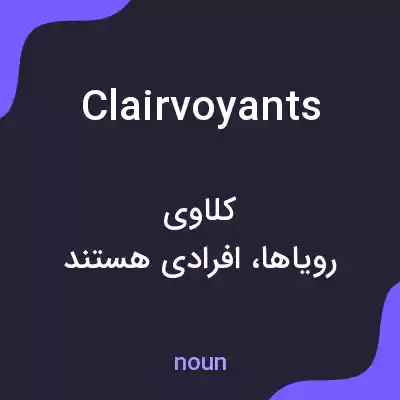 معنی clairvoyants به فارسی معنی clairvoyants به فارسی