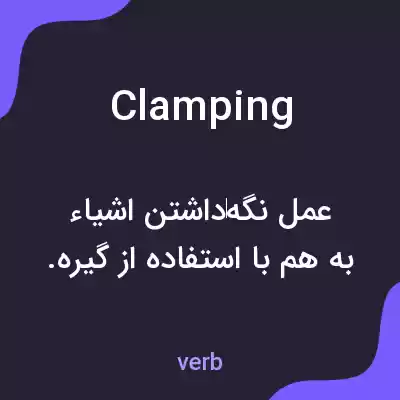 معنی clamping به فارسی معنی clamping به فارسی